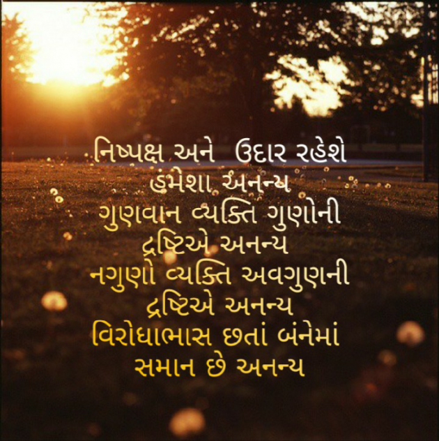 Gujarati Blog by Firdos Bamji : 111479679