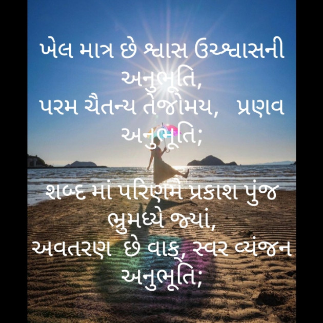 Gujarati Motivational by મોહનભાઈ આનંદ : 111479693