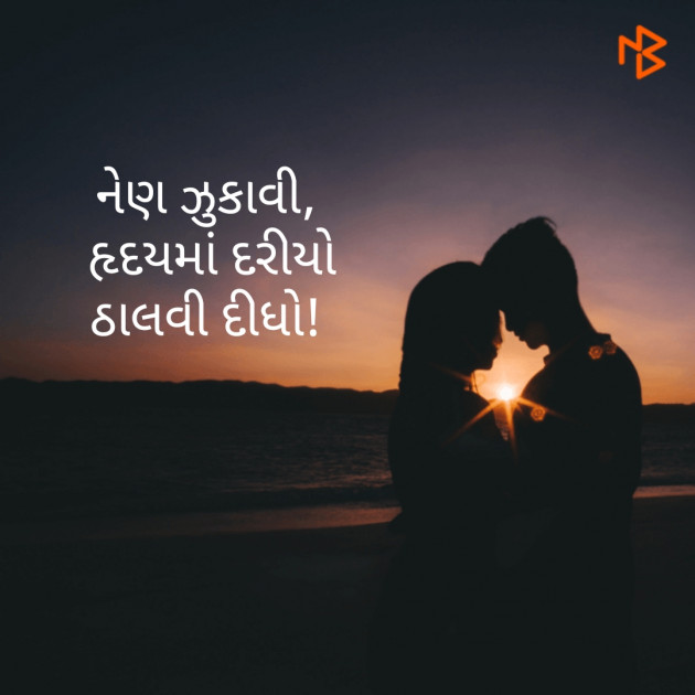 Gujarati Hiku by Ketan Vyas : 111479698