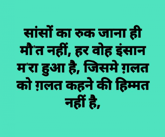 Hindi Thought by Pragya Chandna : 111479719