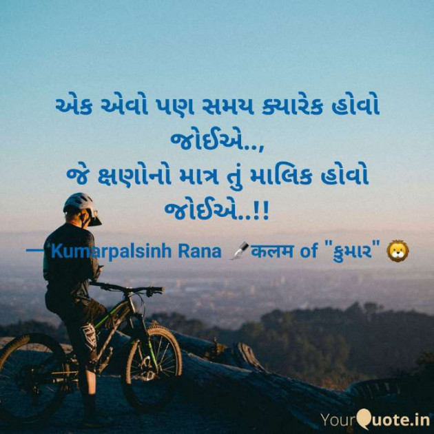English Shayri by KUMARPALSINH RANA : 111479773