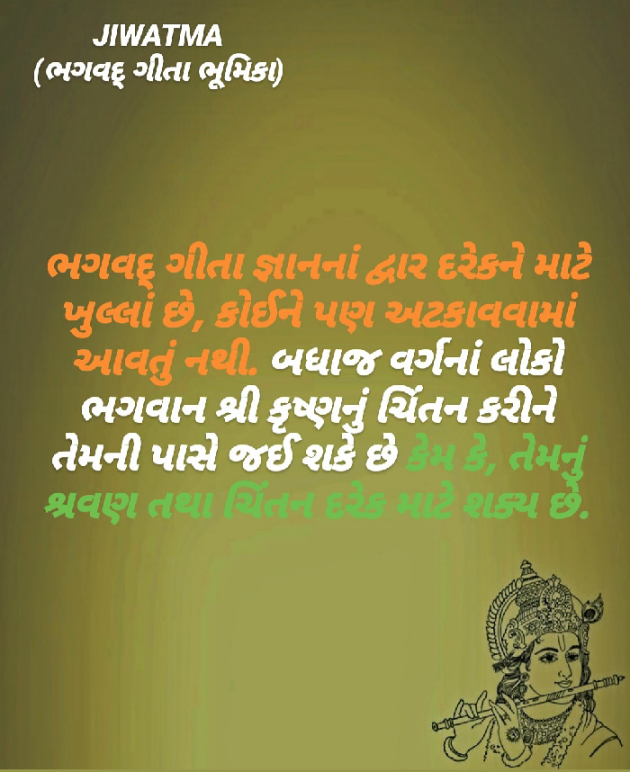 Gujarati Religious by Raj Brahmbhatt : 111479833