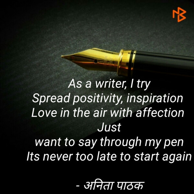 English Motivational by अनुभूति अनिता पाठक : 111479864