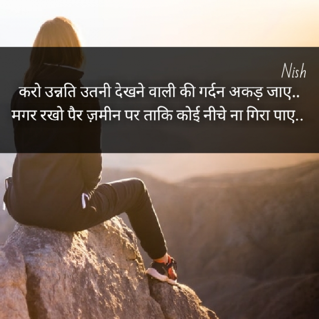 Hindi Whatsapp-Status by Nish : 111479878