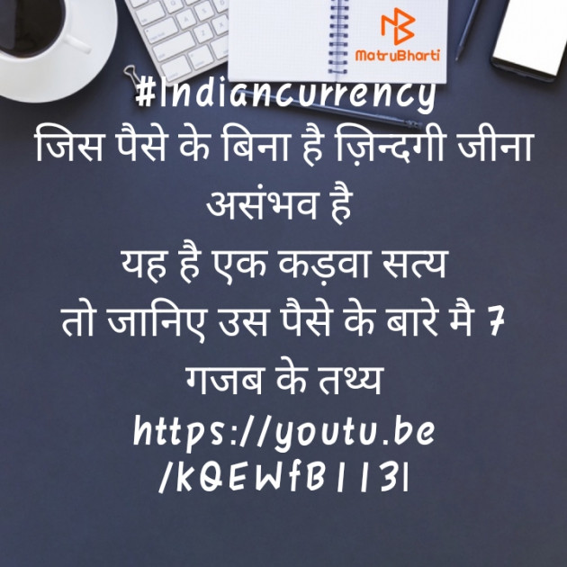 Hindi Thought by Dimpal Kumar : 111479908