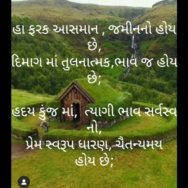 Gujarati Poem by મોહનભાઈ આનંદ : 111479929