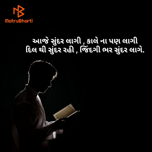 Gujarati Quotes by Nakum Jayesh : 111479934