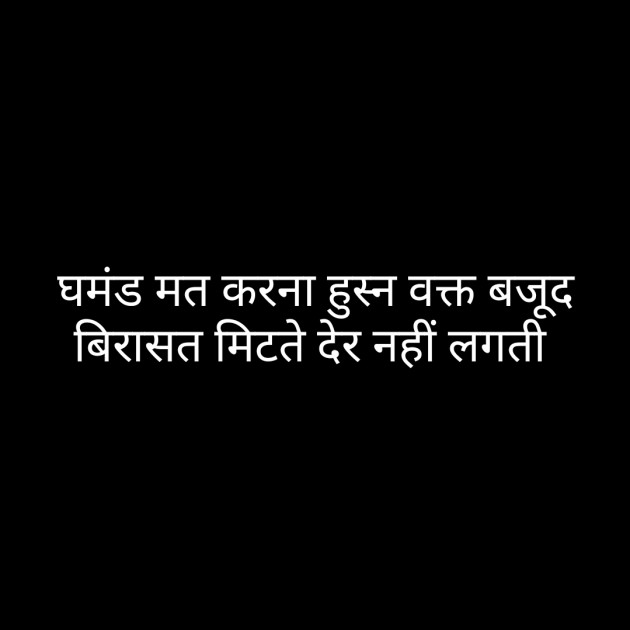 Hindi Whatsapp-Status by Sanjay Singh : 111479944