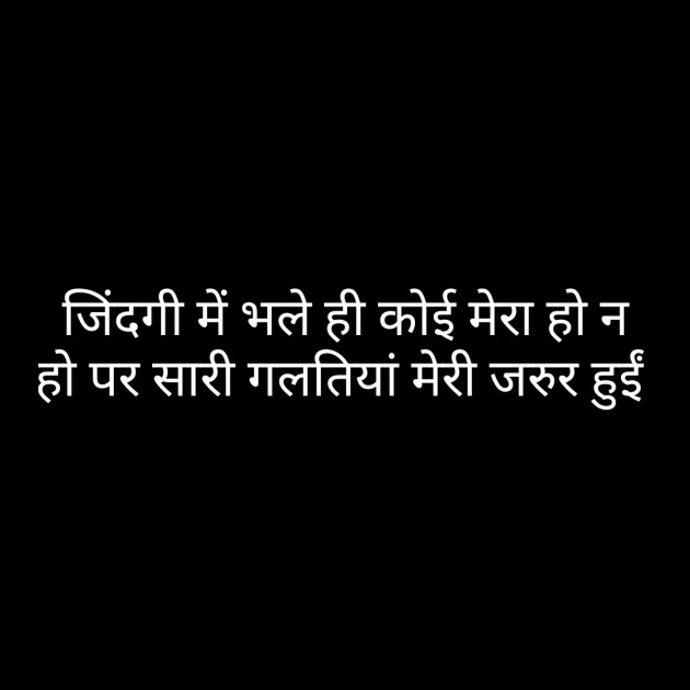 Hindi Whatsapp-Status by Sanjay Singh : 111479948