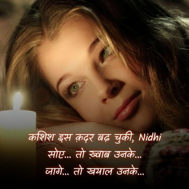 Hindi Blog by Nidhi_Nanhi_Kalam_ : 111479963