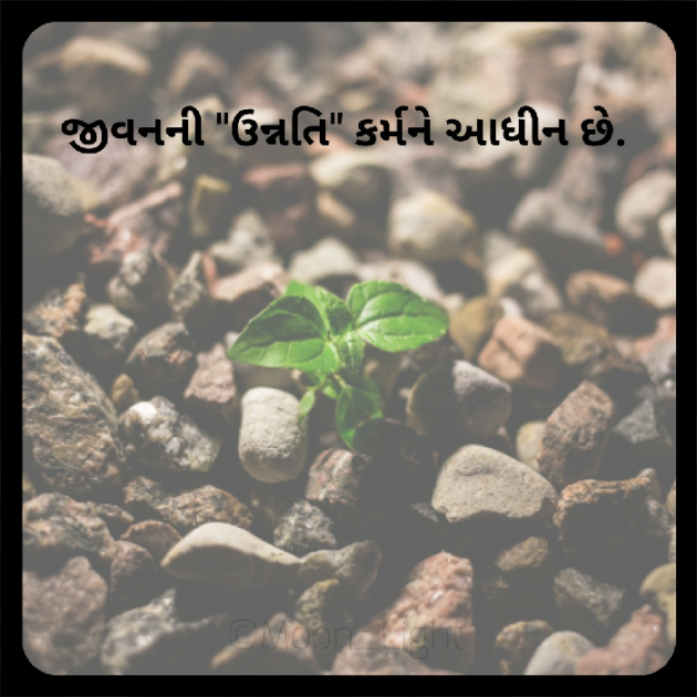 Gujarati Quotes by SENTA SARKAR : 111480015