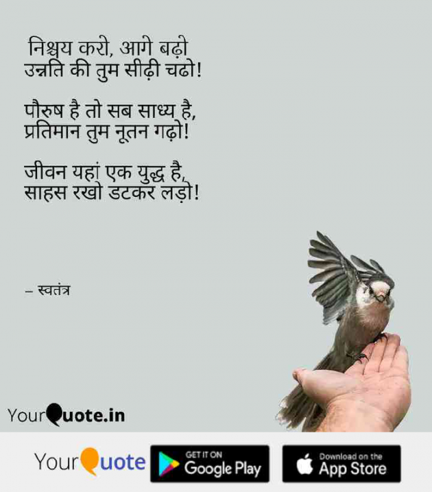 Hindi Thought by Shubham Khare : 111480026