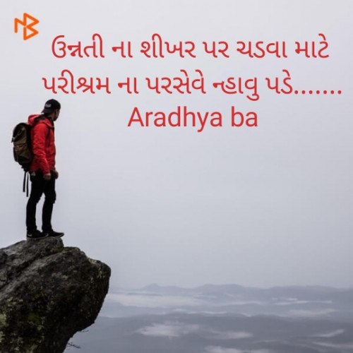 Post by Aradhyaba on 20-Jun-2020 09:48am