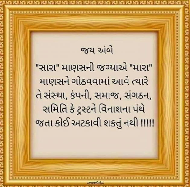 Gujarati Motivational by Kamal : 111480038