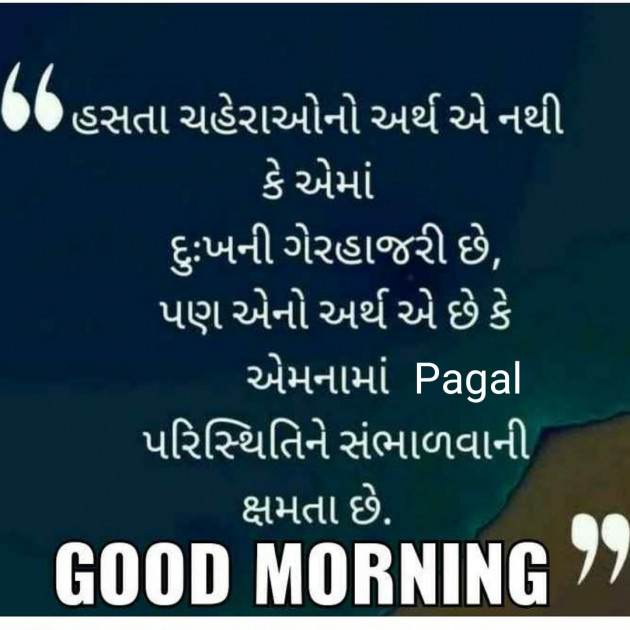 Hindi Good Morning by Manoj Leuva : 111480068