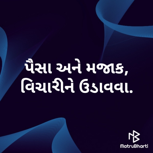 Gujarati Motivational by Mayursinh vaghela : 111480073