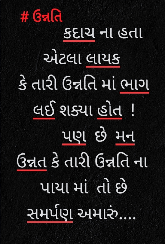 Gujarati Microfiction by Aarti Joshi : 111480126