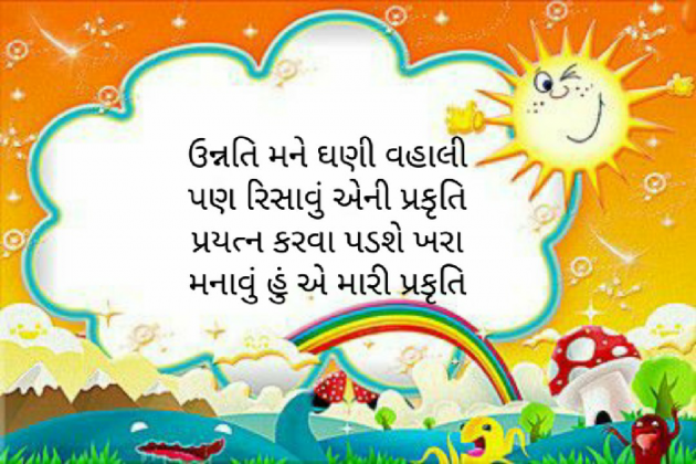 Gujarati Jokes by Firdos Bamji : 111480178