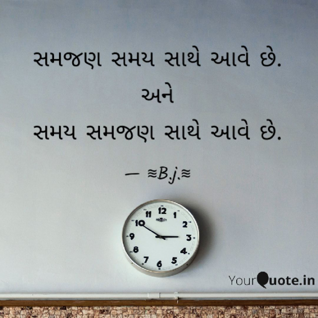 Gujarati Motivational by B.j.prajapati : 111480186