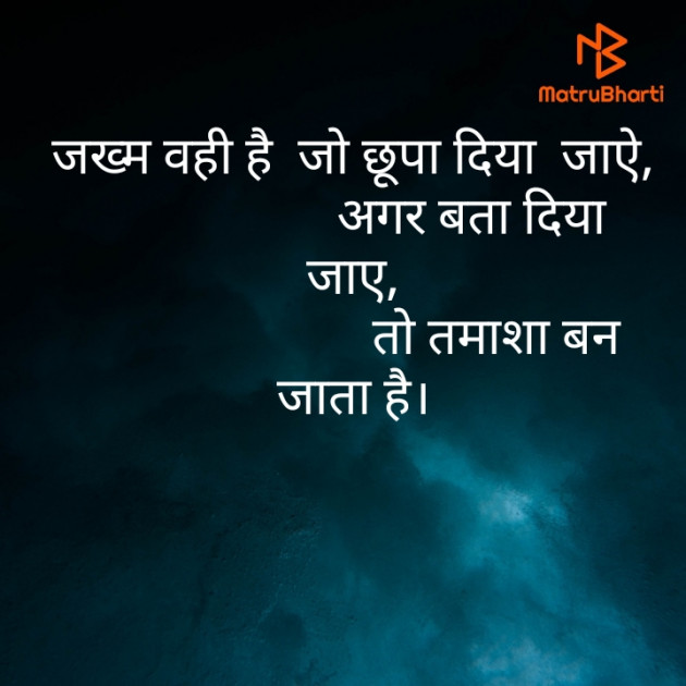 Hindi Whatsapp-Status by Nilam Vithlani : 111480192
