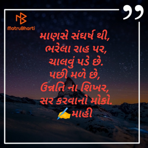 Gujarati Motivational by jyotsana Thakor : 111480202