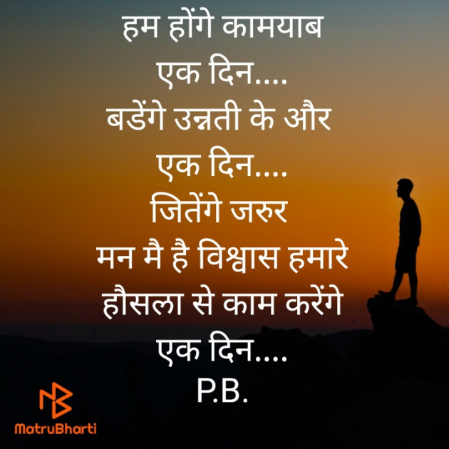 Hindi Motivational by bhamare pratiksha : 111480217