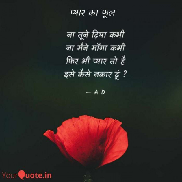 English Shayri by Mir : 111480265