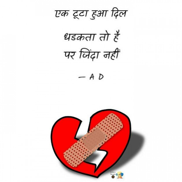 English Shayri by Mir : 111480266