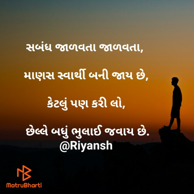 Gujarati Whatsapp-Status by Riyansh : 111480284