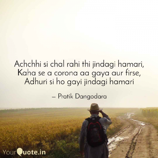 English Quotes by Pratik Dangodara : 111480295