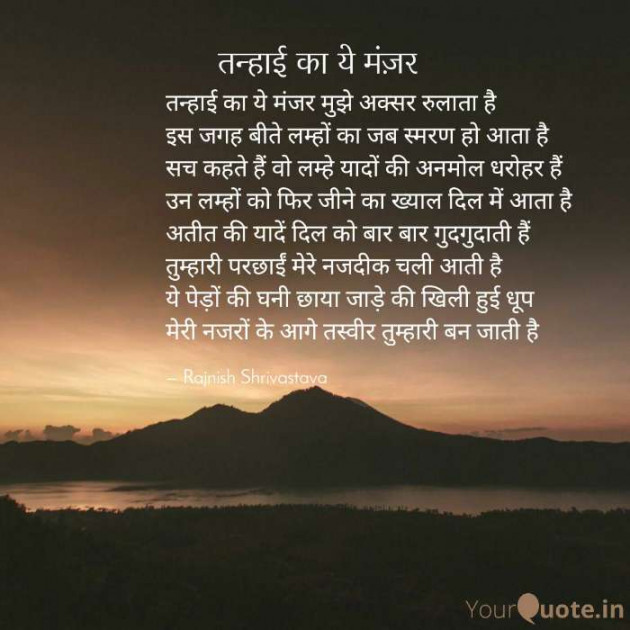 English Poem by Rajnish Shrivastava : 111480344