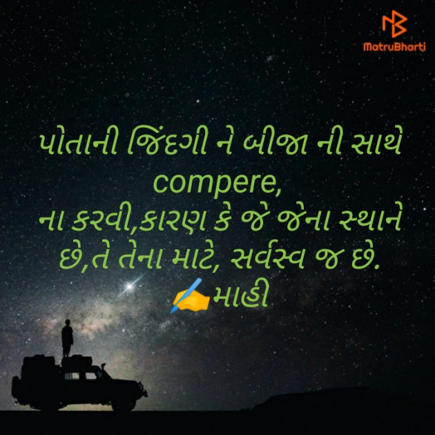 Gujarati Motivational by jyotsana Thakor : 111480352