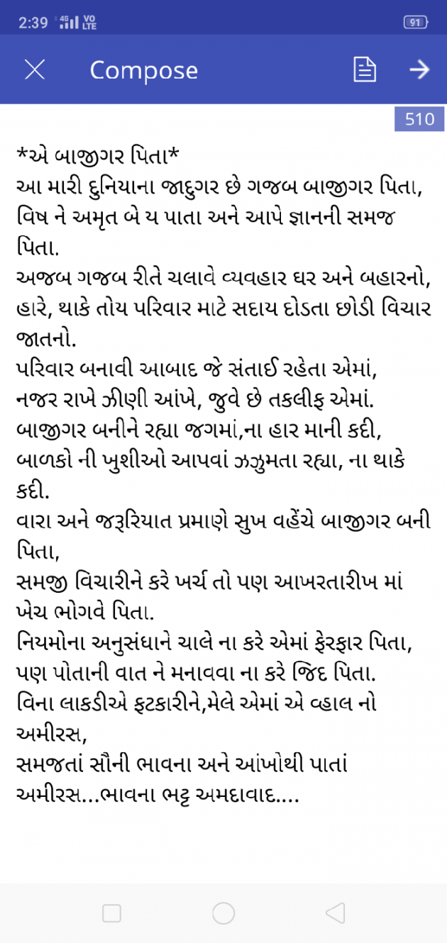 Gujarati Poem by Bhavna Bhatt : 111480392