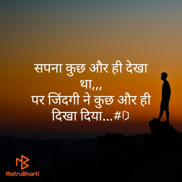 Hindi Thought by Deepak Singh : 111480400