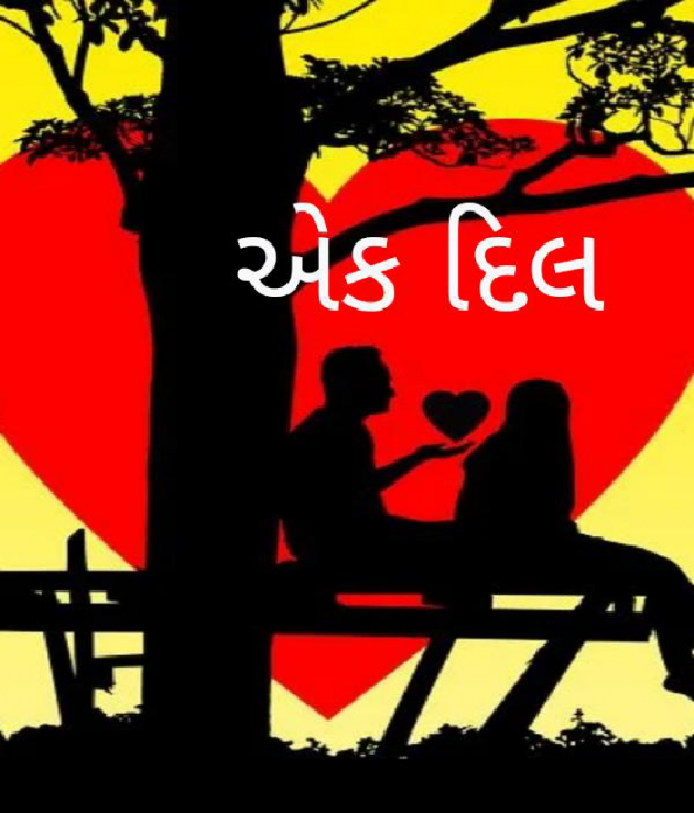 Gujarati Song by Dhruti Mehta અસમંજસ : 111480434