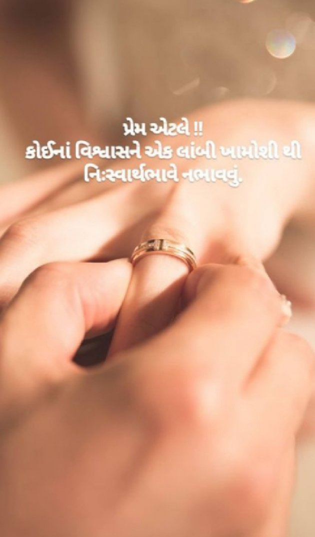 Gujarati Thought by Chandani : 111480450