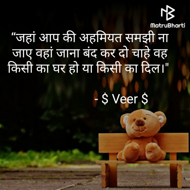 Hindi Thought by Vaibhav Panchal : 111480460