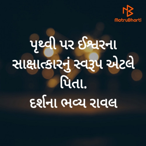 Post by Darshana Bhavya Raval(Gosai on 20-Jun-2020 04:44pm