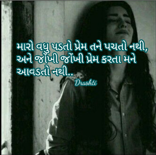Gujarati Good Evening by Drashti.. : 111480483