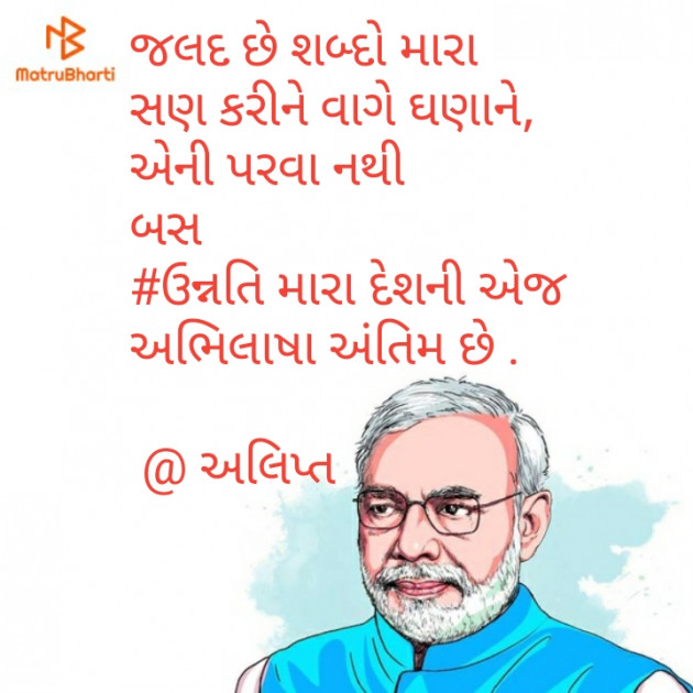 Gujarati Motivational by Ankursinh Rajput : 111480532