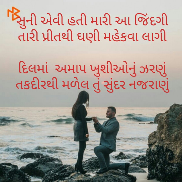 Gujarati Poem by Parul : 111480544