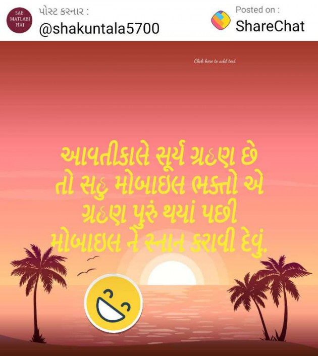 Gujarati Funny by Shakuntla Banker : 111480564