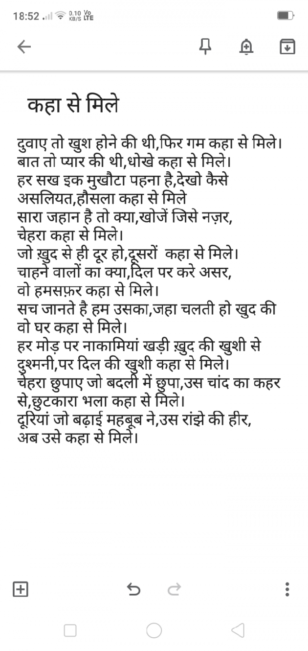 Hindi Poem by VANDANA VANI SINGH : 111480569