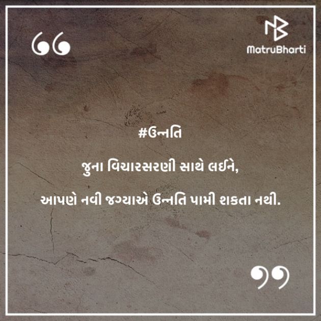 Gujarati Thought by #KRUNALQUOTES : 111480614