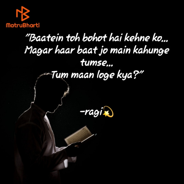 Hindi Shayri by Ragi2444 : 111480634