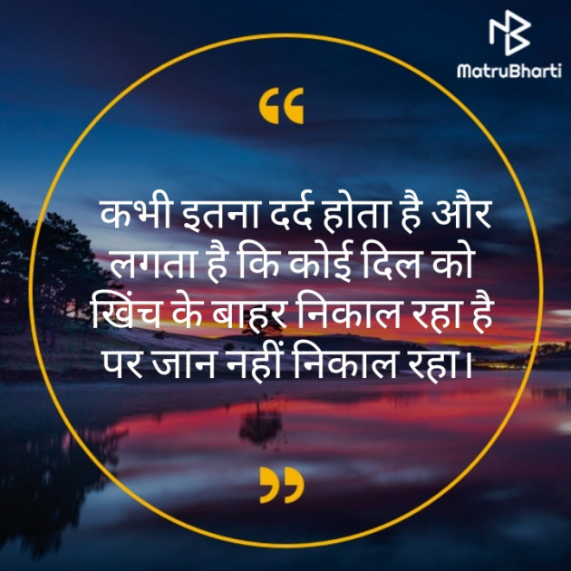 Hindi Thought by Vibhu : 111480702