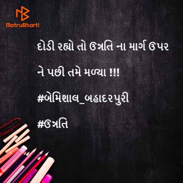 Gujarati Thought by Aadil Vora : 111480707