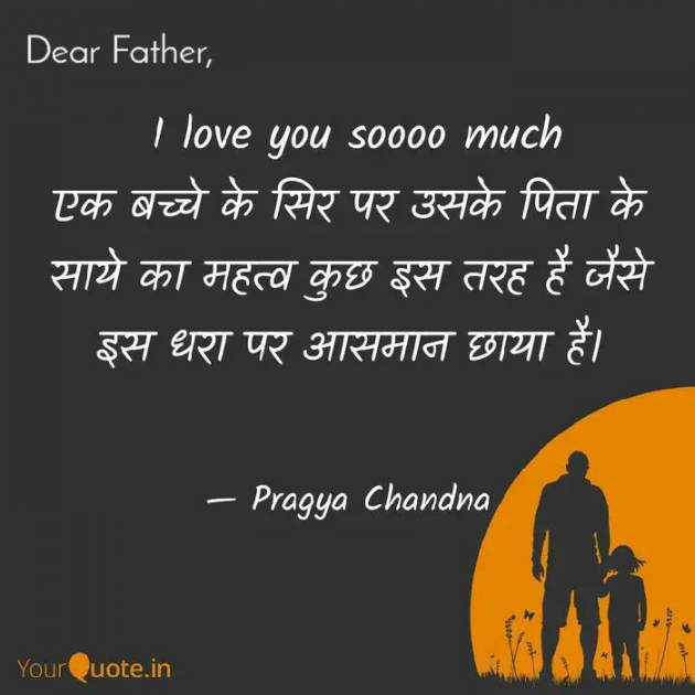 Hindi Thought by Pragya Chandna : 111480763