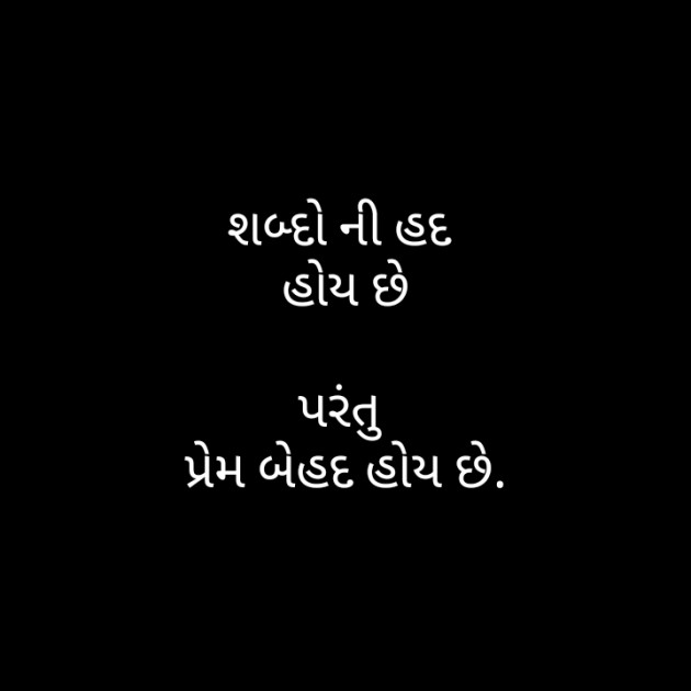 Gujarati Motivational by મોહનભાઈ આનંદ : 111480766