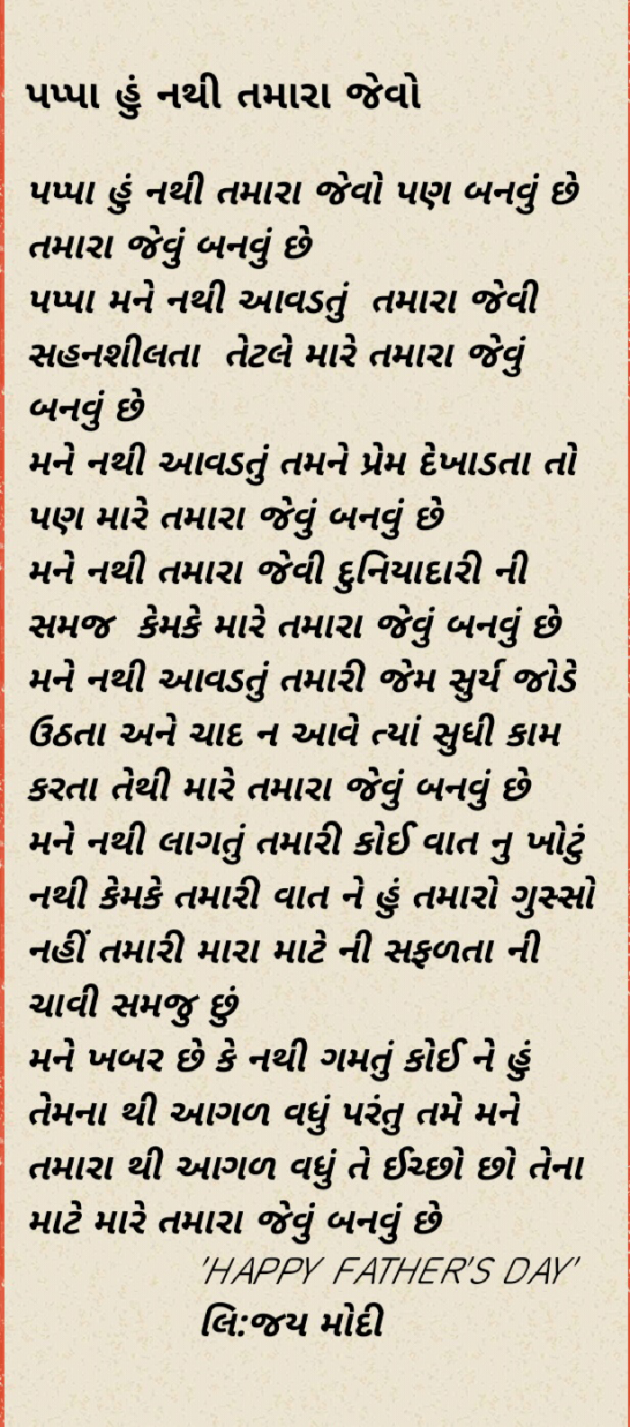 English Poem by Jay Modi : 111480810